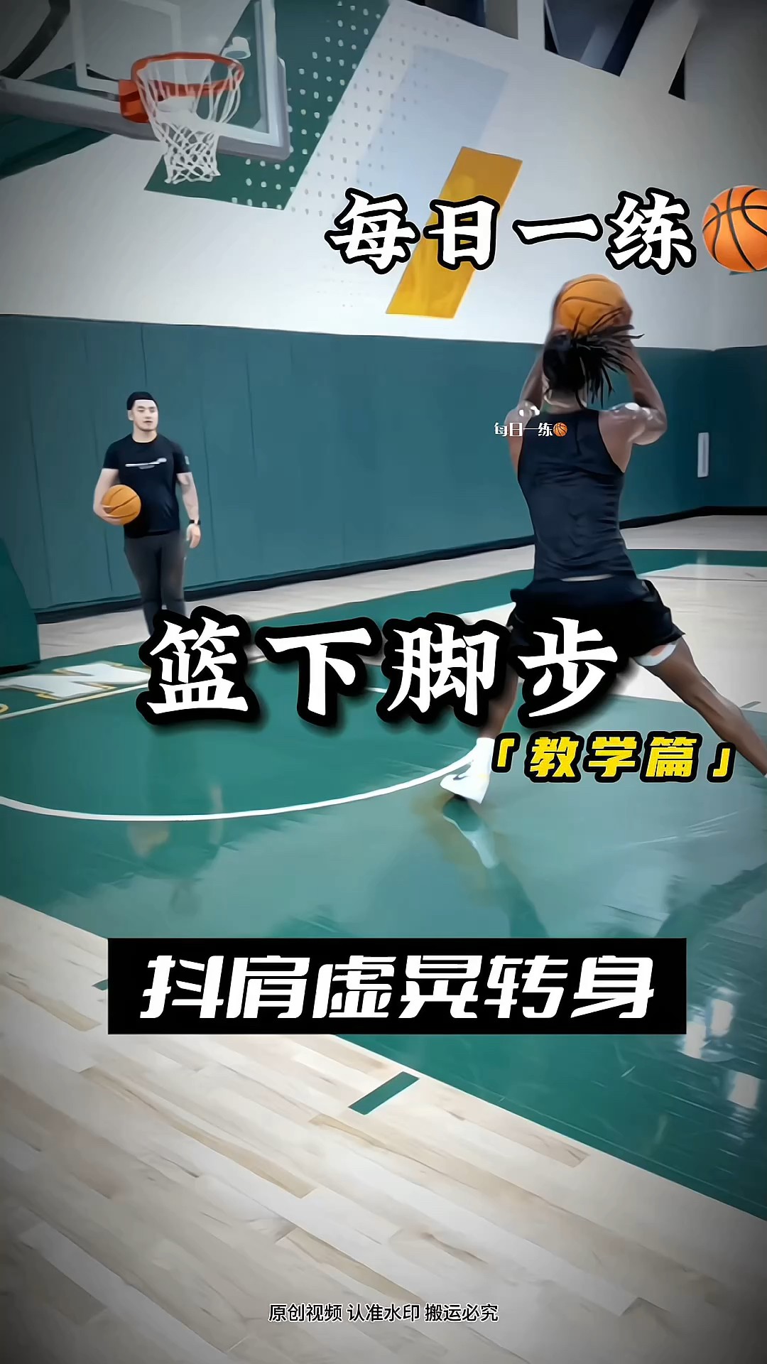 借助视频教程掌握篮球位置技术的途径