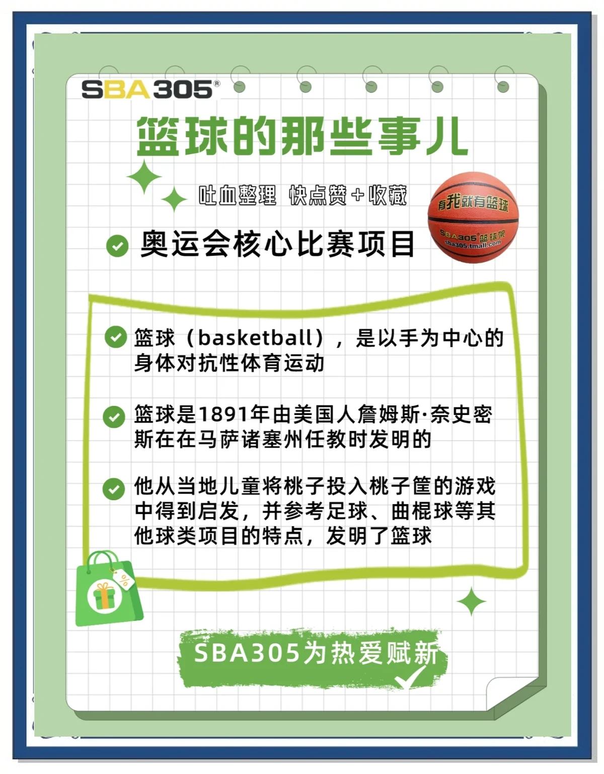 哪里可以找到关于篮球心理训练的资源_1